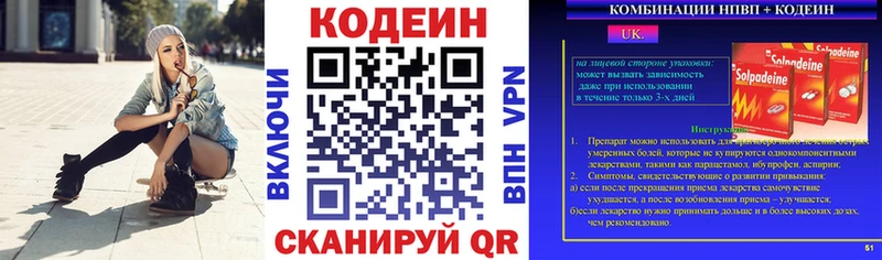 Codein Purple Drank  ссылка на мегу ссылки  Разумное 