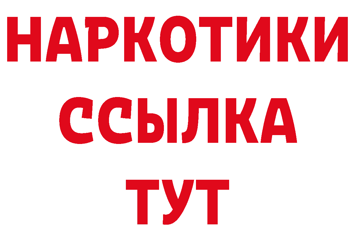 БУТИРАТ BDO сайт маркетплейс блэк спрут Разумное