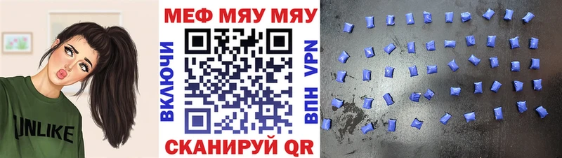 Мефедрон мяу мяу  Разумное 