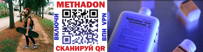 МЕТАДОН methadone  mega как войти  Разумное 